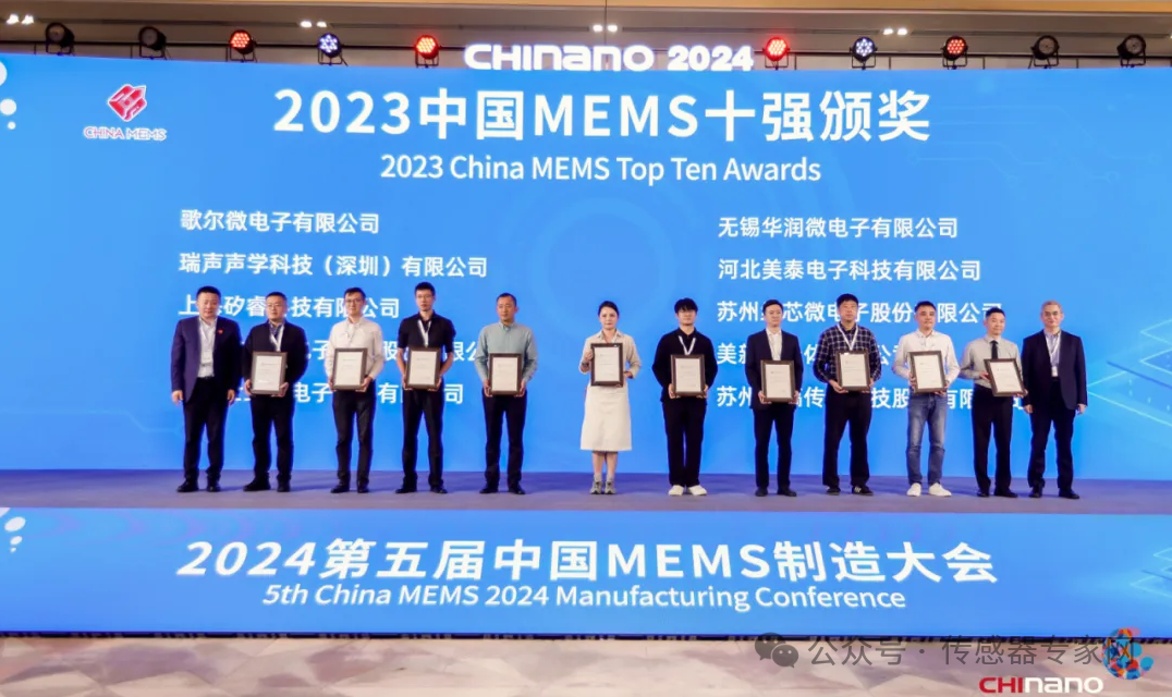 45116亿元多款国产传感器打破垄断无锡中国芯片第二城(图4)
