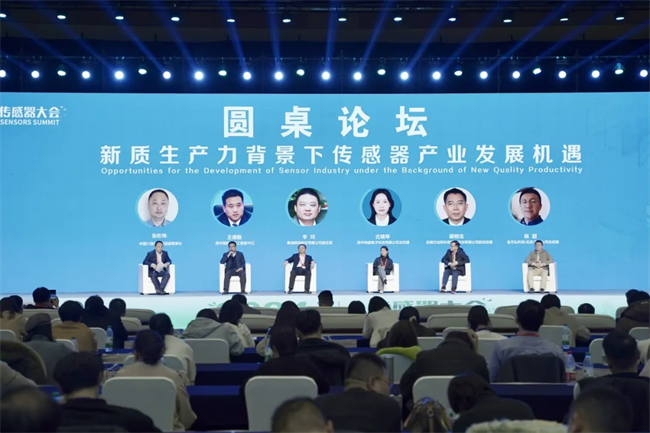 2024传感器大会聚焦郑州汉威科技展现行业先锋风采(图4)