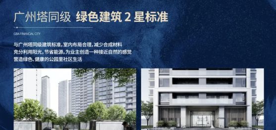 2024(湾区·金融城)售楼处-金融城网站欢迎您-广州房天下(图5)