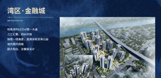 2024(湾区·金融城)售楼处-金融城网站欢迎您-广州房天下(图3)