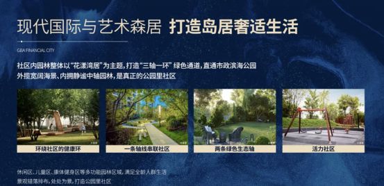 2024(湾区·金融城)售楼处-金融城网站欢迎您-广州房天下(图6)