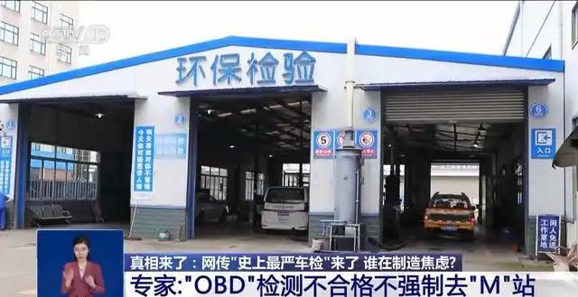 网传“史上最严车检”是谣言揭秘汽修店“套路”剧本(图5)