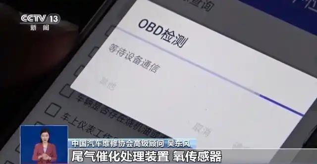 网传“史上最严车检”是谣言揭秘汽修店“套路”剧本(图4)