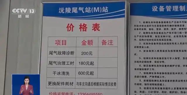 网传“史上最严车检”是谣言揭秘汽修店“套路”剧本(图7)