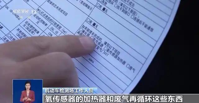 网传“史上最严车检”是谣言揭秘汽修店“套路”剧本(图2)