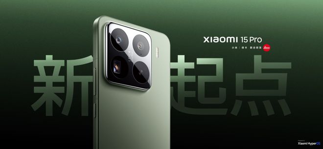 小米15Ultra长这样(图1)