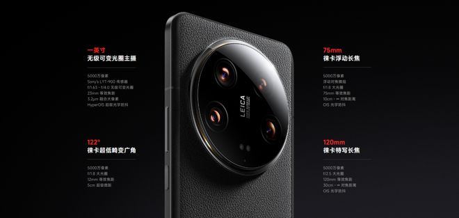 小米15Ultra长这样(图5)