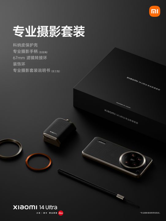 小米15Ultra长这样(图8)