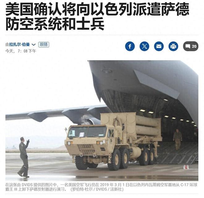 美国派出萨德反导系统配合以军原有的箭3给以色列套上双保险(图1)