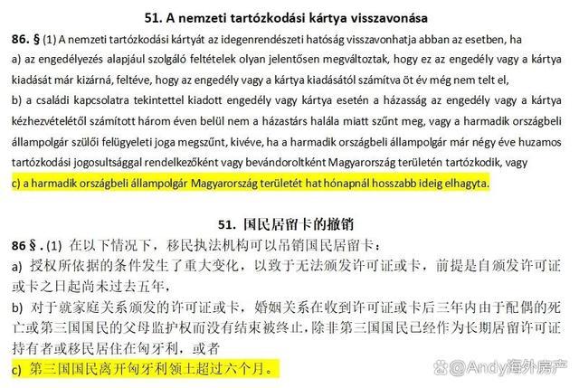 你需要知道的匈牙利移民文化知识考试：考什么、怎么考？(图3)