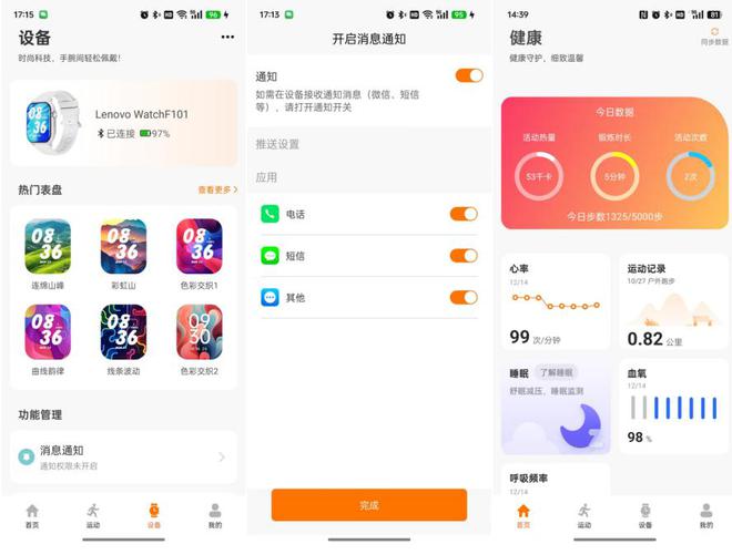 为青春代言联想LenovoWatchFit运动手表体验智能贴心高颜值(图9)