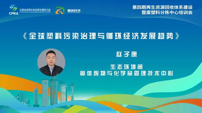 废塑料分拣中心培训会在浙江嘉兴成功举办(图1)