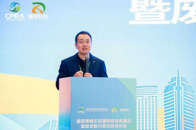 废塑料分拣中心培训会在浙江嘉兴成功举办(图16)