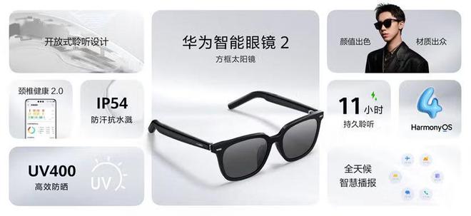 年度ARAI眼镜全盘点：近期30+新品扎堆发布(图3)