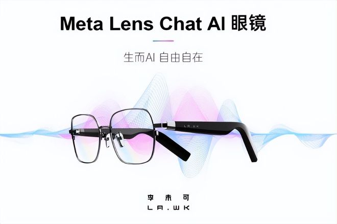 年度ARAI眼镜全盘点：近期30+新品扎堆发布(图2)