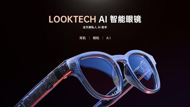 年度ARAI眼镜全盘点：近期30+新品扎堆发布(图9)