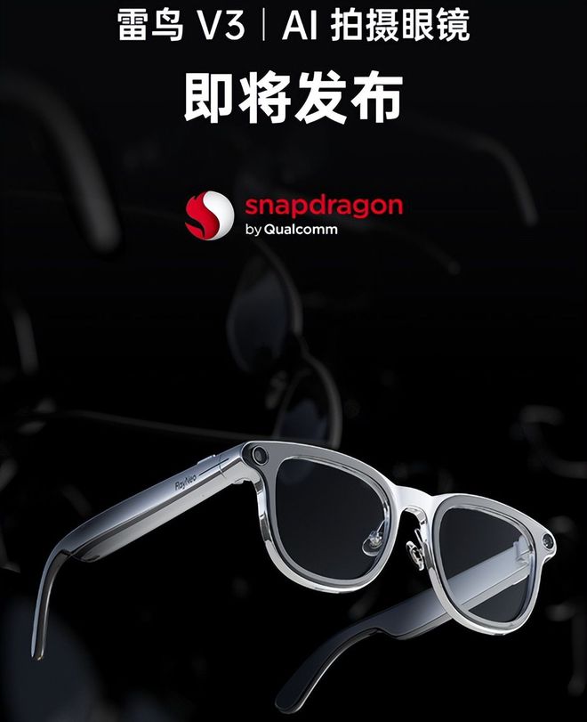 年度ARAI眼镜全盘点：近期30+新品扎堆发布(图11)