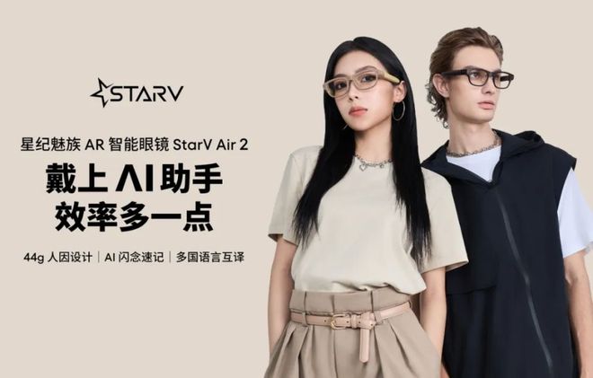 年度ARAI眼镜全盘点：近期30+新品扎堆发布(图19)
