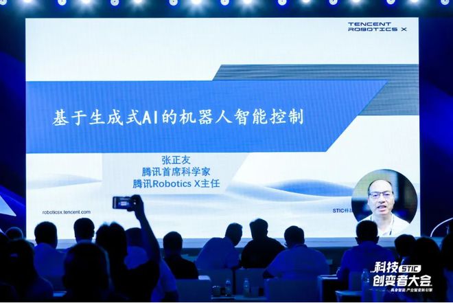 “具身智能产业智变新引擎”2024科技创变者大会成功举行(图8)