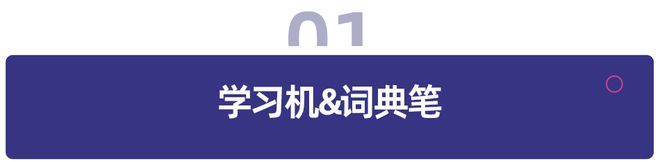 CES2025亮点：看中国教育科技企业如何「出圈」(图1)