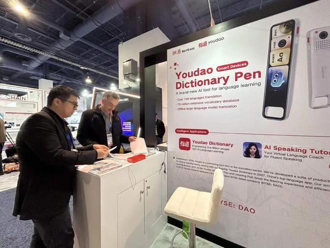 CES2025亮点：看中国教育科技企业如何「出圈」(图4)