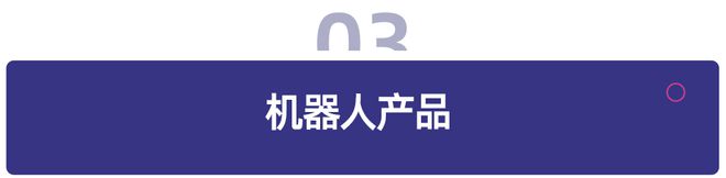 CES2025亮点：看中国教育科技企业如何「出圈」(图8)