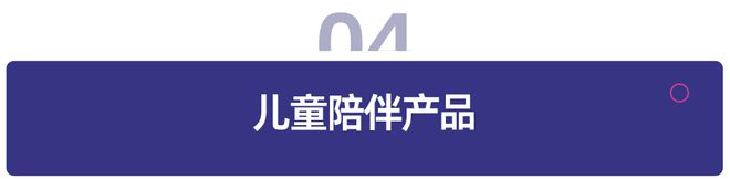 CES2025亮点：看中国教育科技企业如何「出圈」(图15)