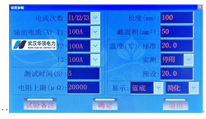 HDHL系列三相智能回路电阻测试仪的操作说明(图7)