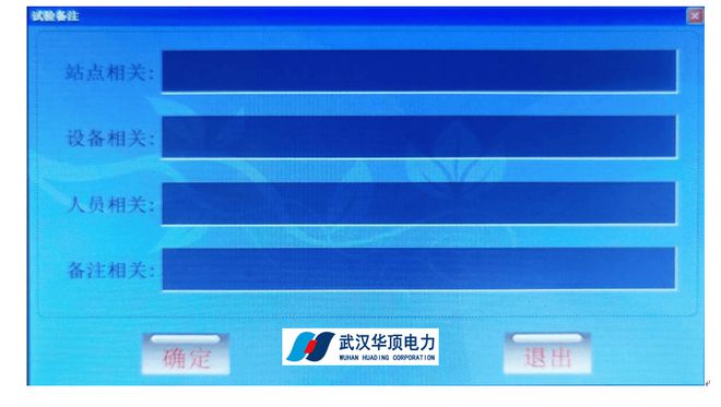 HDHL系列三相智能回路电阻测试仪的操作说明(图8)