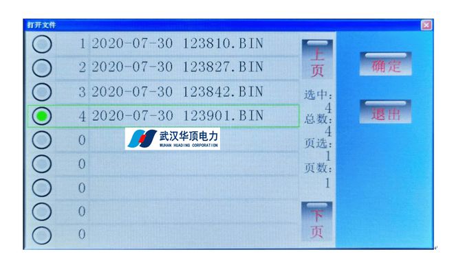 HDHL系列三相智能回路电阻测试仪的操作说明(图11)