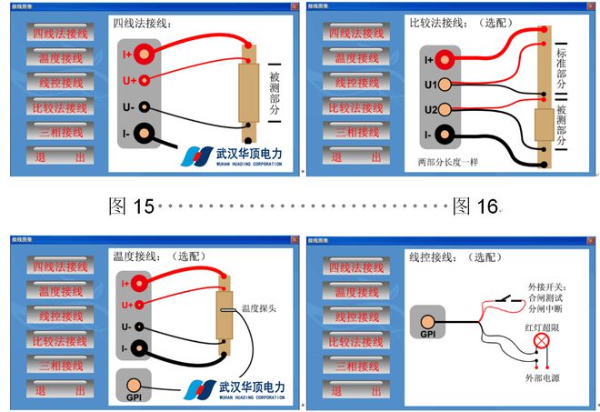 HDHL系列三相智能回路电阻测试仪的操作说明(图12)