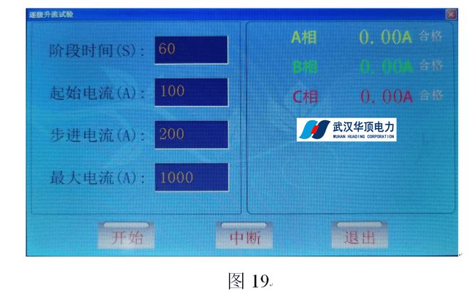 HDHL系列三相智能回路电阻测试仪的操作说明(图13)