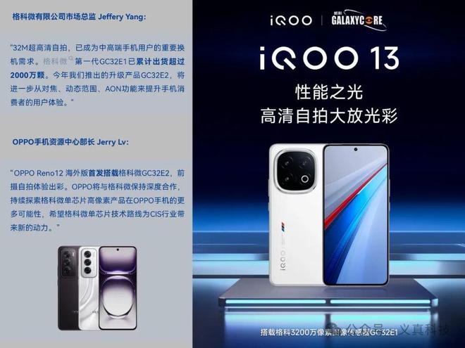 华为Mate70Pro+搭载了哪家传感器？国产奇兵思特威和格科微详解(图6)