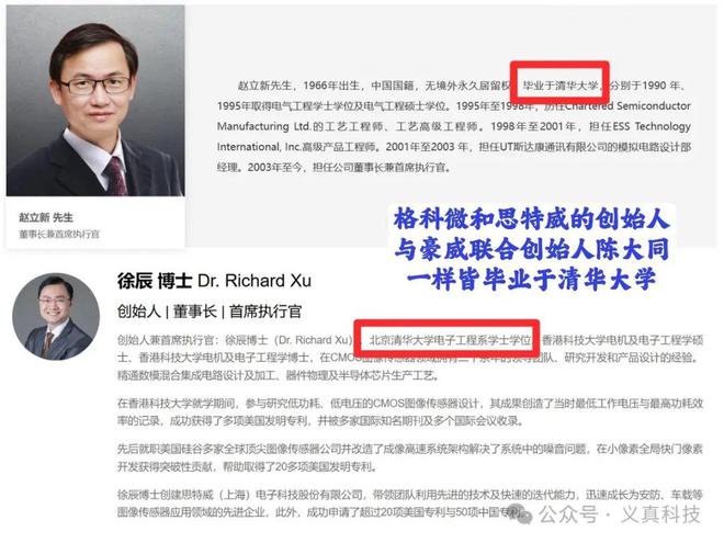 华为Mate70Pro+搭载了哪家传感器？国产奇兵思特威和格科微详解(图7)