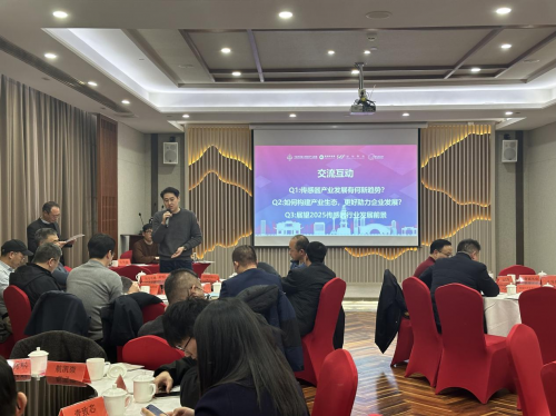 2025年首场长三角传感企业交流会成功举办共探产业发展新路径(图2)