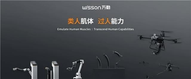 CES新物种（中）：类人肌体过人能力——通用软体机器人技术加速机器人普及应用的新引擎(图5)