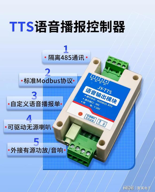 远程控制：网络语音控制器的工作原理和应用(图1)