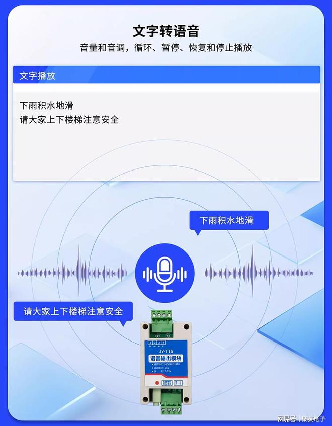 远程控制：网络语音控制器的工作原理和应用(图6)