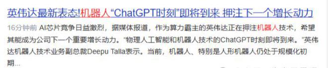 A股人形机器人传感器龙头成功打入宇树科技与华为产业链！(图1)