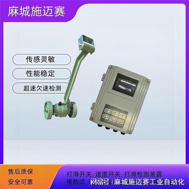 皮带打滑速度监控装置SWDZ-Ⅱ传感器无信号的原理探讨。(图3)