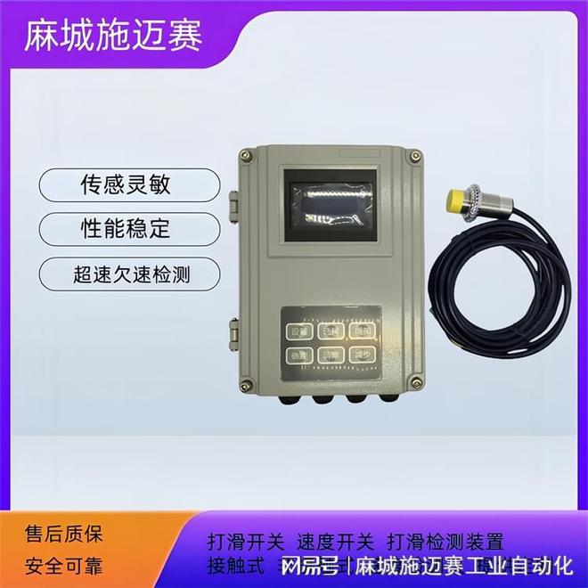 皮带打滑速度监控装置SWDZ-Ⅱ传感器无信号的原理探讨。(图1)