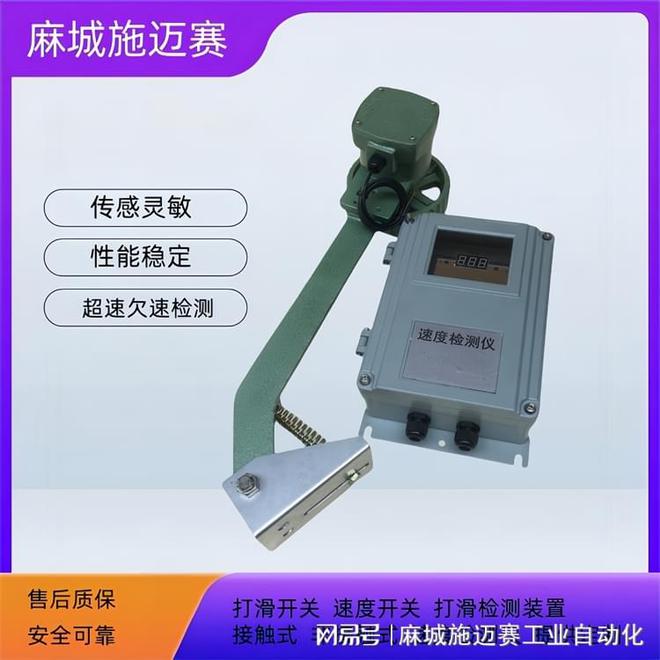 皮带打滑速度监控装置SWDZ-Ⅱ传感器无信号的原理探讨。(图2)