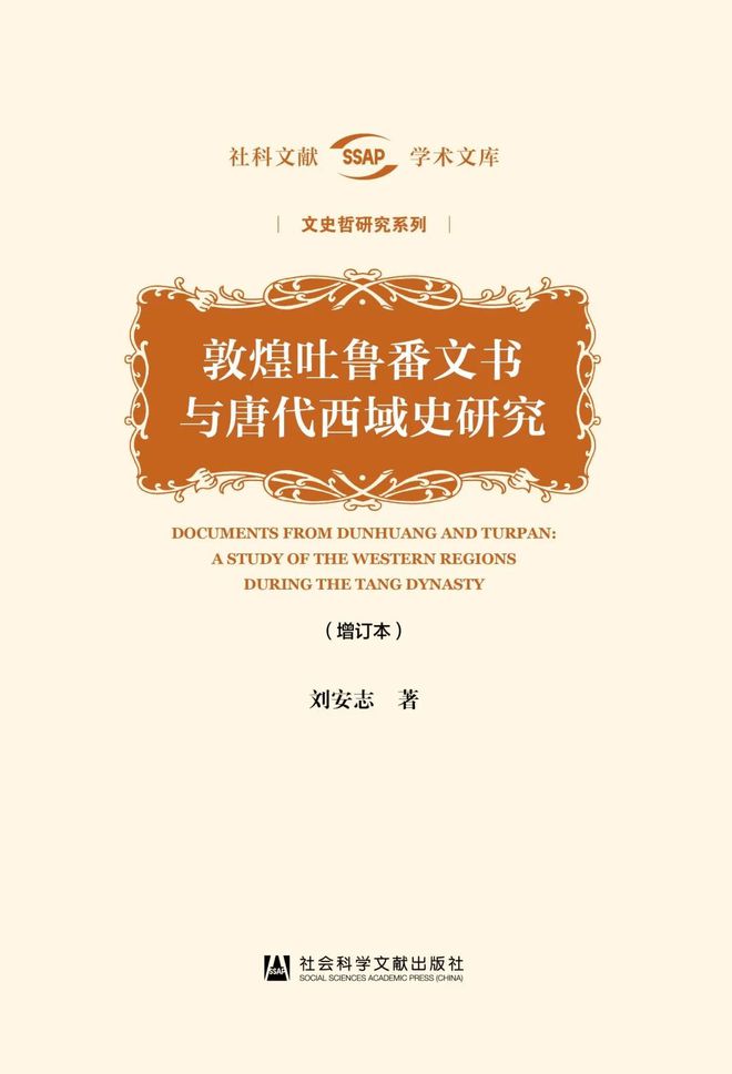 社科文献2025年2月书讯新书发布(图3)