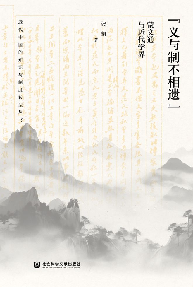 社科文献2025年2月书讯新书发布(图4)