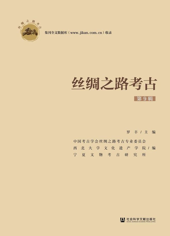 社科文献2025年2月书讯新书发布(图5)
