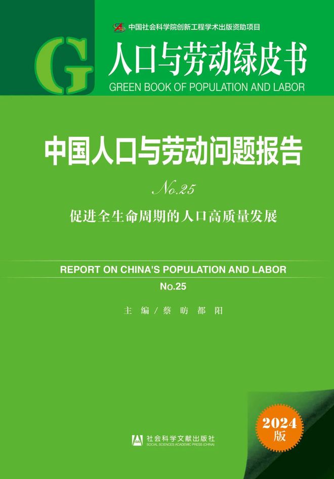 社科文献2025年2月书讯新书发布(图8)