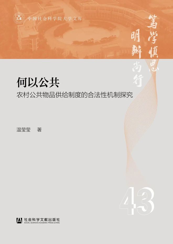 社科文献2025年2月书讯新书发布(图10)