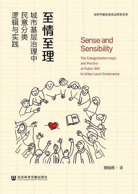 社科文献2025年2月书讯新书发布(图9)