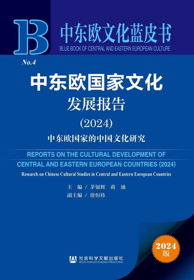 社科文献2025年2月书讯新书发布(图13)