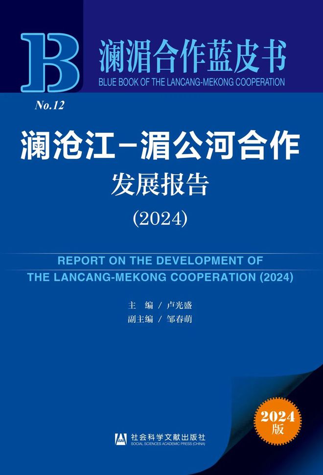 社科文献2025年2月书讯新书发布(图14)